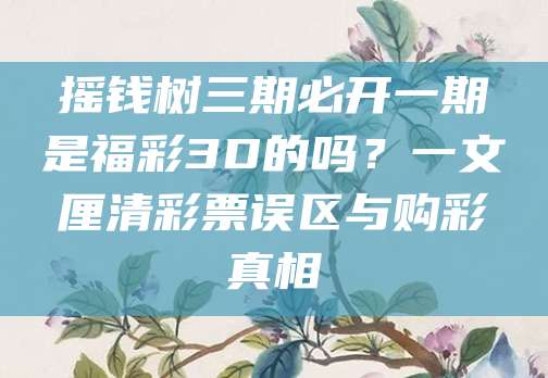 彩票虚假信息识别